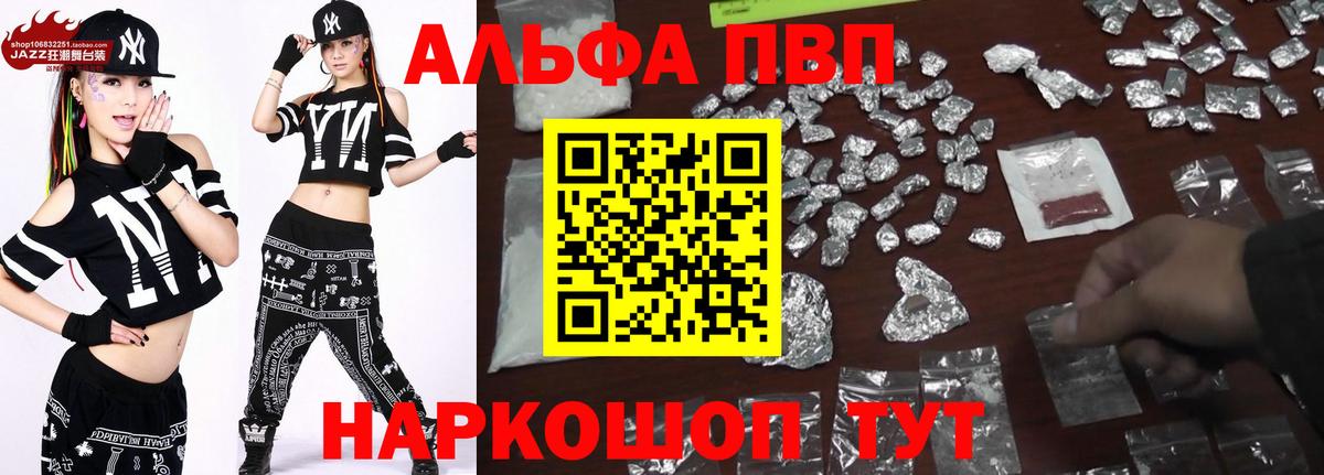 Новокубанск  А ПВП крисы CK  Вход с VPN  Alpha PVP крисы CK  А ПВП СК 