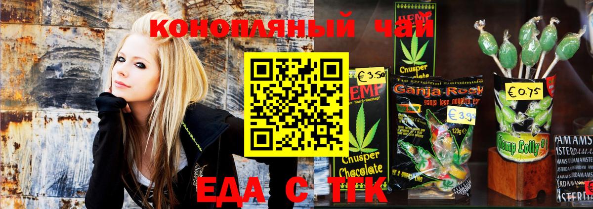 Canna-Cookies марихуана  Вход с VPN  Новокубанск 