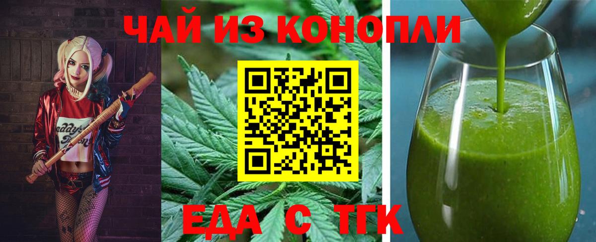 Печенье с ТГК конопля Новокубанск