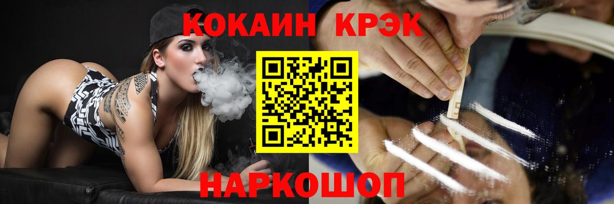 КОКАИН Боливия  Вход с VPN  Новокубанск 