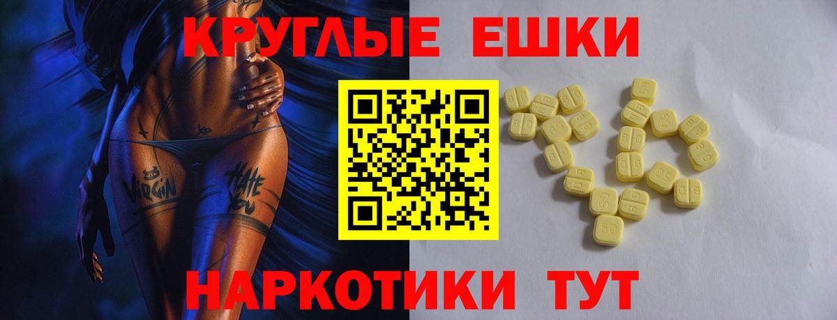Экстази 99%  Вход с VPN  Ecstasy  Новокубанск 