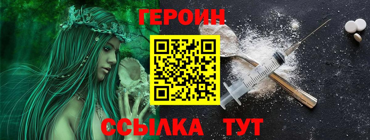 ГЕРОИН гречка  Вход с VPN  Новокубанск 