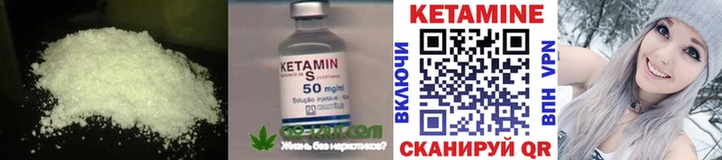 Кетамин VHQ  Новокубанск 