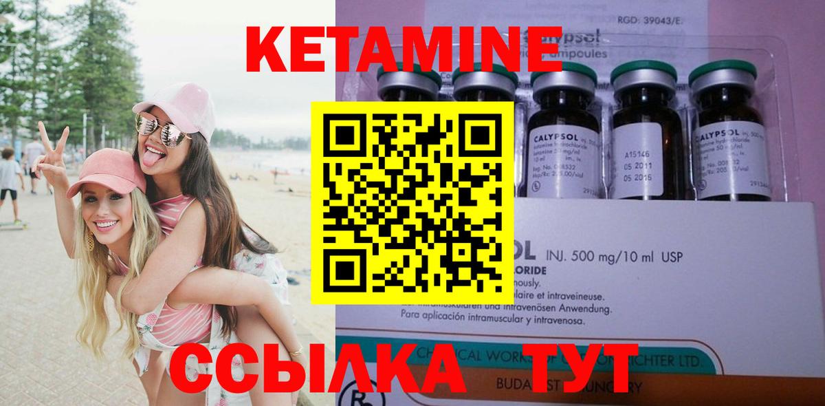 Кетамин ketamine  Вход с VPN  Новокубанск 