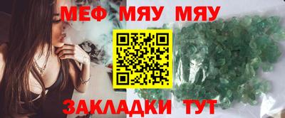 меф Волжский