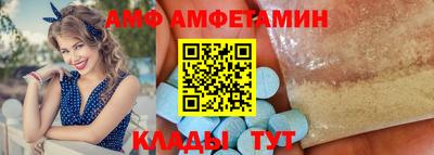 амфетамин Волжск