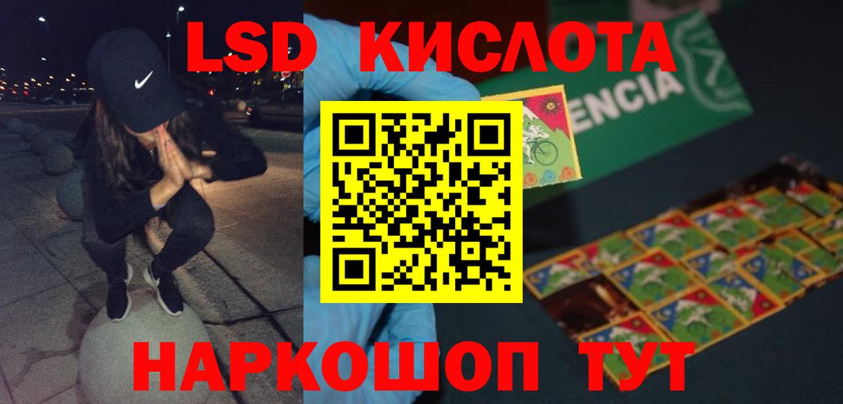 мега ТОР  Вход с VPN  ЛСД экстази кислота  Новокубанск  LSD-25 экстази кислота  ЛСД экстази 