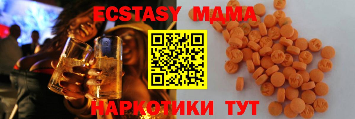 MDMA Molly Новокубанск
