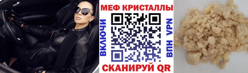 Мефедрон VHQ кракен ТОР Новокубанск