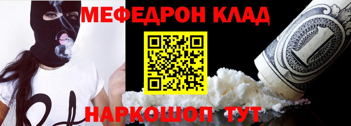 Мефедрон  Мефедрон мука  Вход с VPN  Новокубанск  Мефедрон 