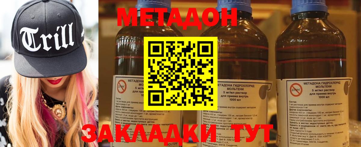 ОМГ ОМГ как войти  Вход с VPN  Новокубанск  Метадон кристалл 