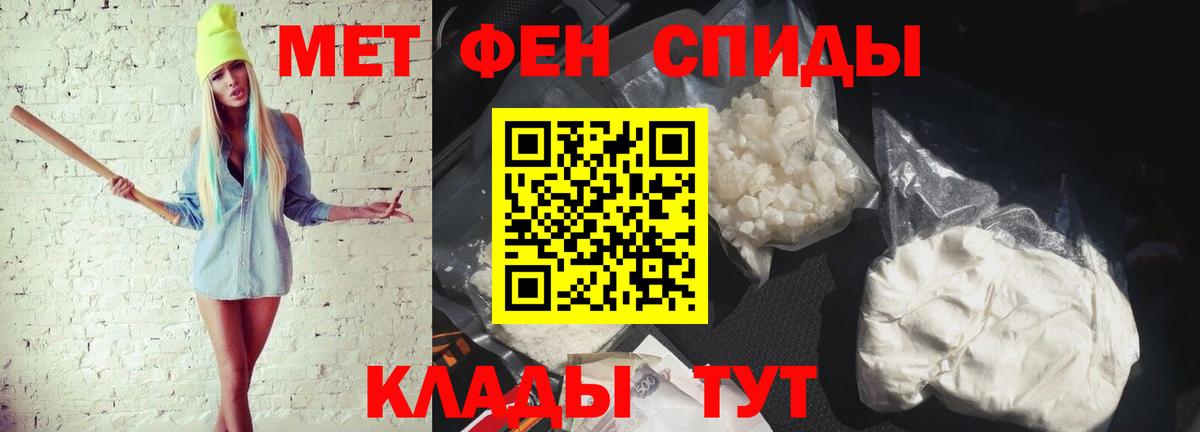 Метамфетамин винт  Метамфетамин винт  Вход с VPN  Новокубанск 