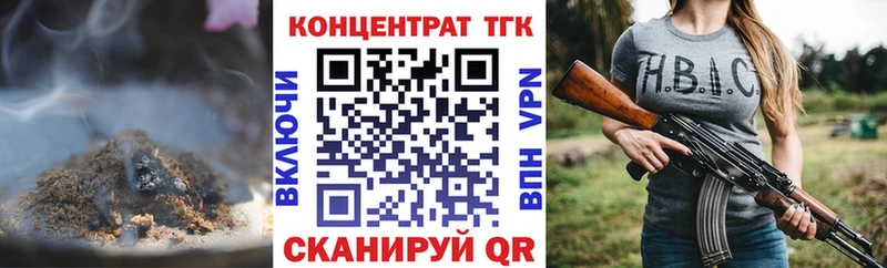 ТГК жижа  кракен зеркало  Новокубанск 