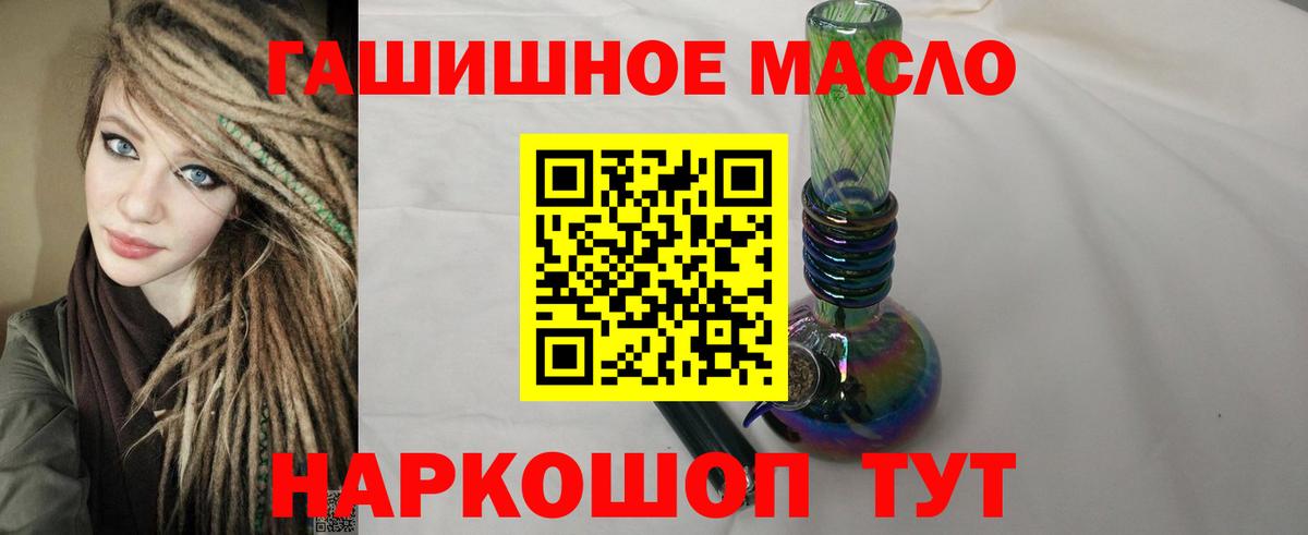 Дистиллят ТГК гашишное масло  ТГК вейп с тгк  ссылка на мегу маркетплейс  Новокубанск  Вход с VPN 