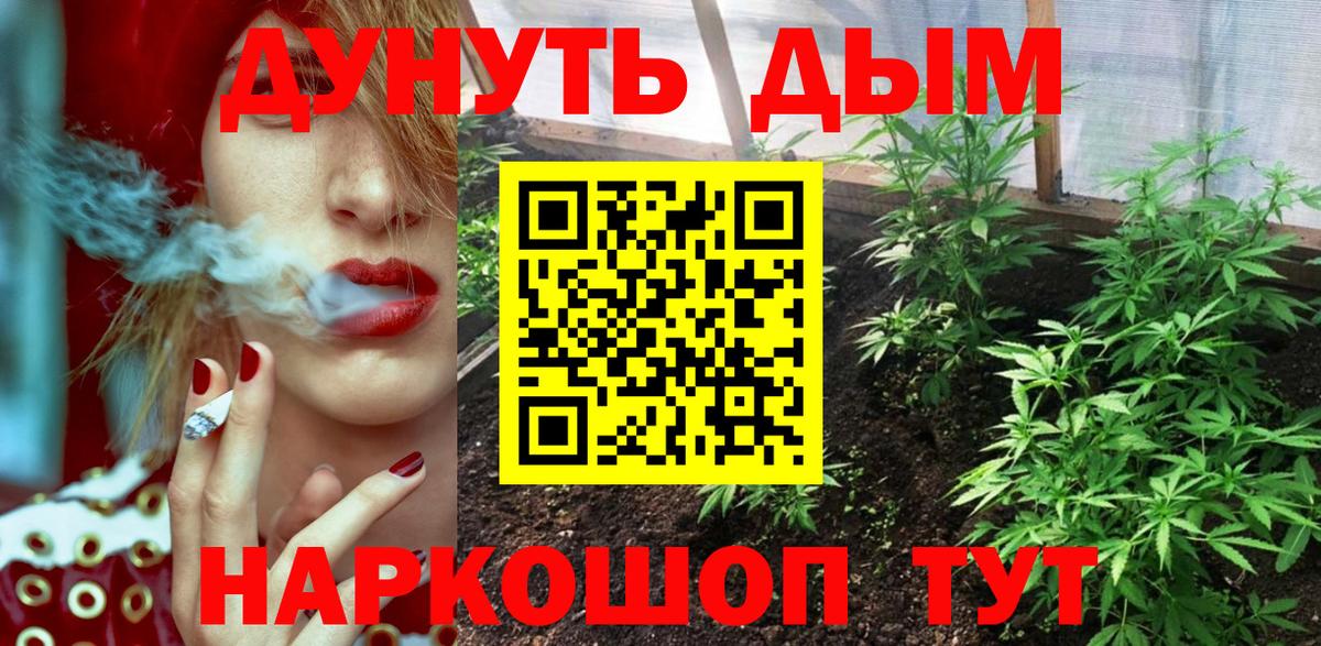 Новокубанск  Конопля Ganja  Марихуана AK-47  Вход с VPN  Каннабис тримм 